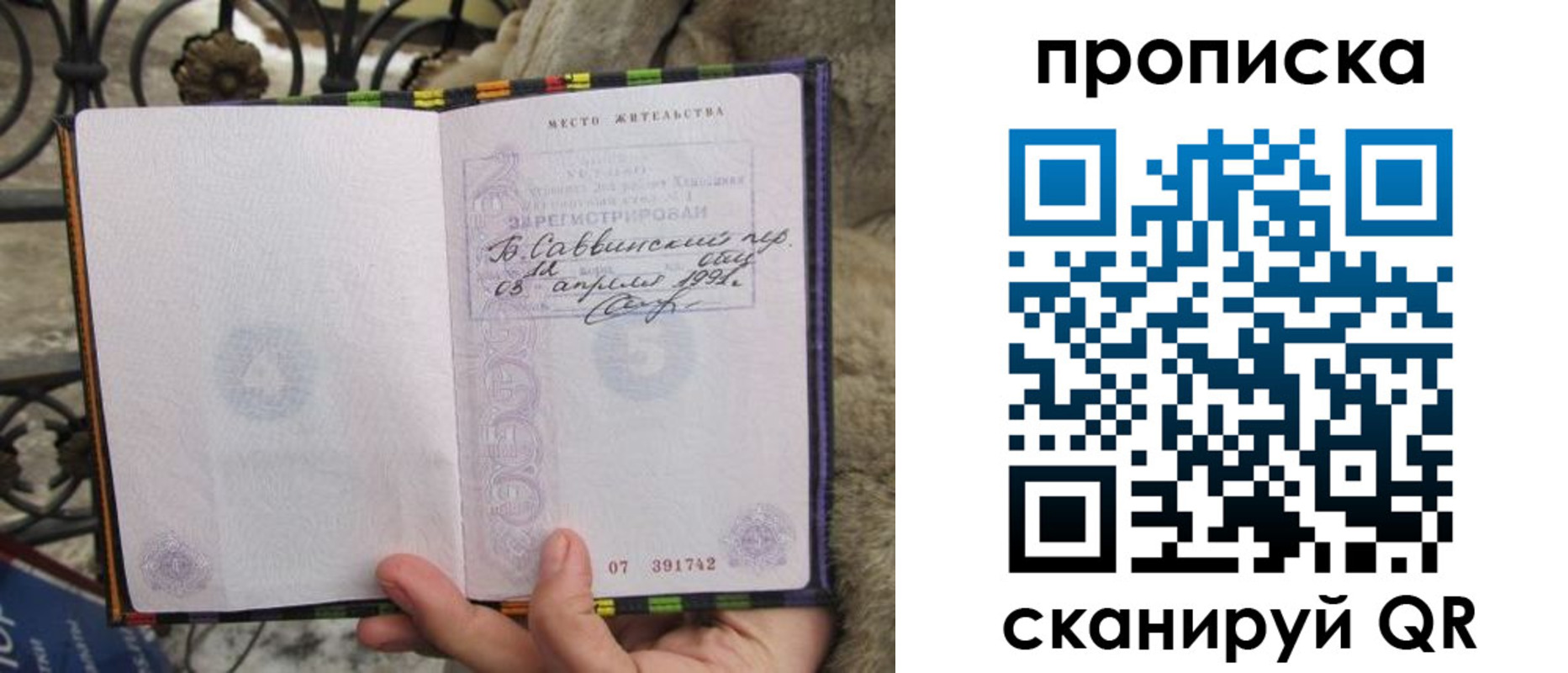 временная регистрация собственник в Топках