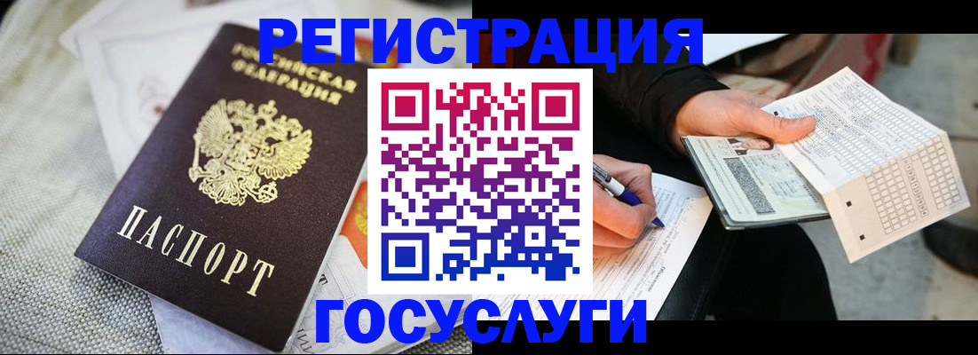 прописка в квартире в Топках