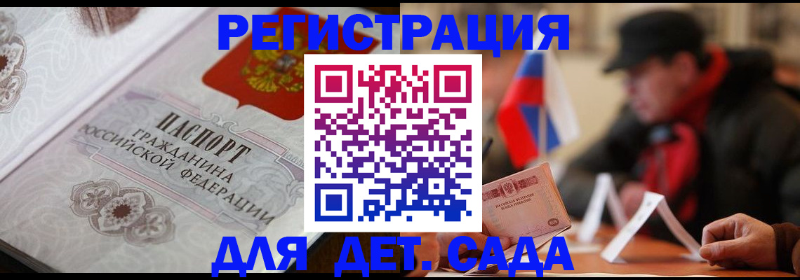 прописка штамп в Топках