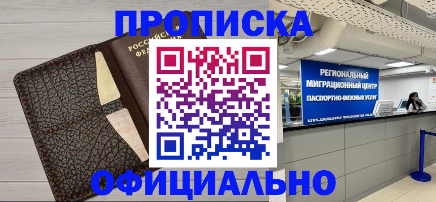 прописка для военкомата в Топках