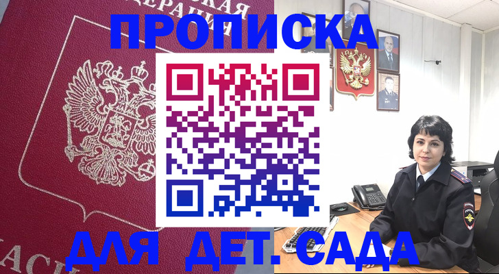 регистрация в Топках