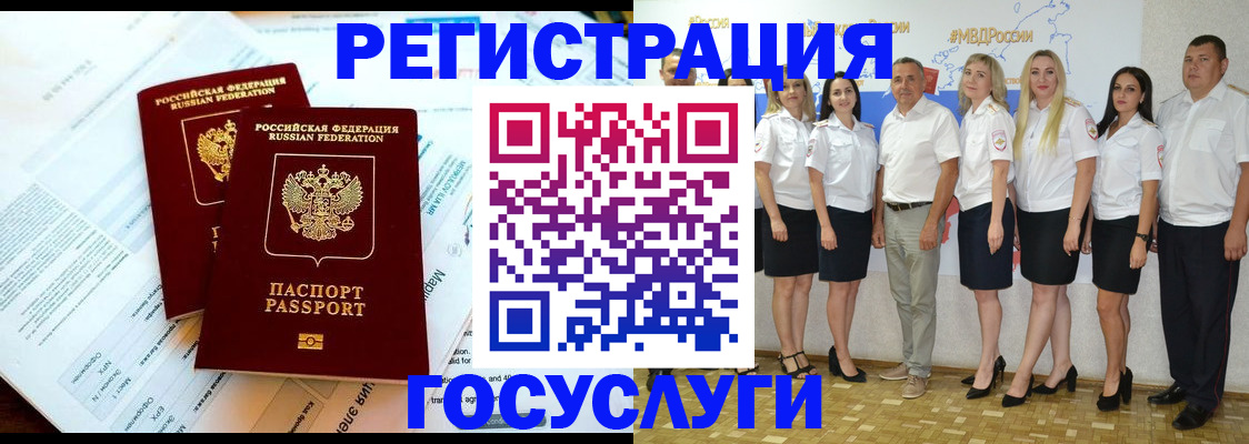 временная регистрация недорого в Топках