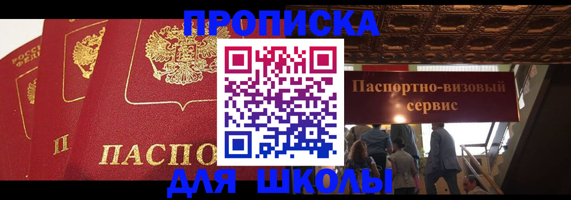 временная регистрация собственник в Топках