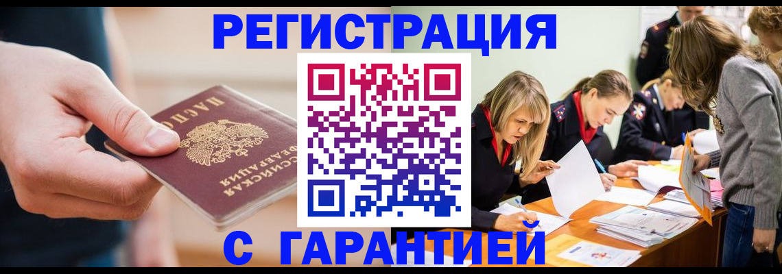 прописка паспорт в Топках